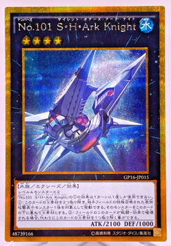 Yugioh GP16-JP015 Number 101: Silent Honor ARK Gold Secret Rare Japanese - Image 1