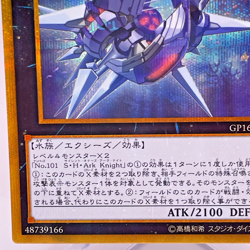 Yugioh GP16-JP015 Number 101: Silent Honor ARK Gold Secret Rare Japanese - Image 5