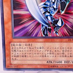Yugioh Blade Knight Ultimate Rare DL3-136 Japanese - Image 5