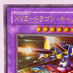 Yu-Gi-Oh yugioh XYZ-Dragon Cannon 302-052 Ultimate Rare - Image 3