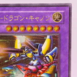 Yu-Gi-Oh yugioh XYZ-Dragon Cannon 302-052 Ultimate Rare - Image 4