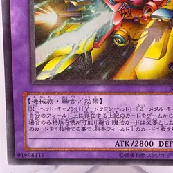 Yu-Gi-Oh yugioh XYZ-Dragon Cannon 302-052 Ultimate Rare - Image 5