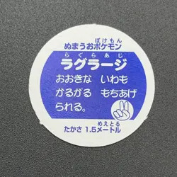 Swampert Pokemon Paper Ginpika Medal Card Nintendo Japanese Rare TCG S206-19 - Image 4