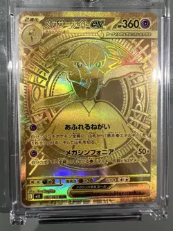 Mega Gardevoir ex MUR 092/063 Mega Symphonia M1S Pokemon Card Japanese NM - Image 1