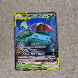 Celebi & Venusaur GX Tag Team 001/150 RR CSM2bC Card Sun Moon Pokemon TCG - Image 1