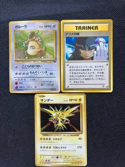 Vintage Japanese Pokemon Card Set Old Back Scyther + Kangaskhan + Trainer + Zapd - Image 5