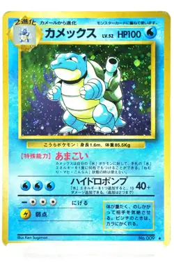 Pokemon TCG Blastoise Japanese Holo Rare Vintage Old Back Card - Classic Pokemon - Image 1
