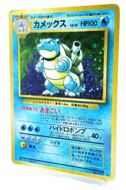 Pokemon TCG Blastoise Japanese Holo Rare Vintage Old Back Card - Classic Pokemon - Image 2