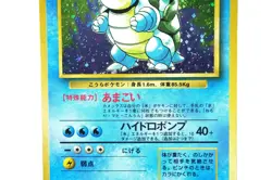 Pokemon TCG Blastoise Japanese Holo Rare Vintage Old Back Card - Classic Pokemon - Image 5