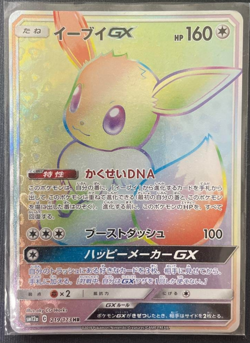 Pokemon Card Eevee GX HR 219/173 SM12a Japanese Tag All Stars Holo Rare 2019 - Image 1