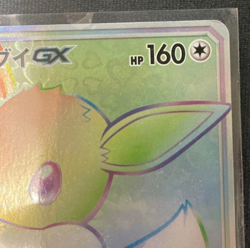 Pokemon Card Eevee GX HR 219/173 SM12a Japanese Tag All Stars Holo Rare 2019 - Image 5