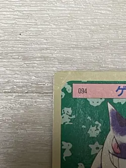 Pokemon Card Topsun Gengar Green Back Japanese - Image 3