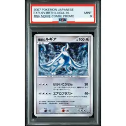 PSA 9 Explosive Birth Lugia Holo 10th Movie Promo Pokemon Card Japanese 2007 - Image 1