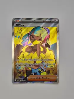 219-193-M2A-B - Pokemon Card - Japanese - Canari - SR - Image 1