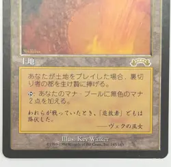 City of Traitors MTG Japanese EXO Exodus Rare RESERVED Japanese MP - Image 3