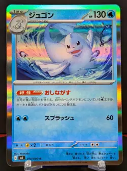 Pokemon Dewgong #019/080 Japanese Nihil Zero Holo Rare - Image 1