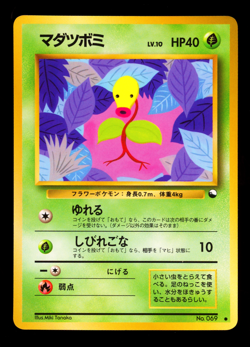 1998 POKEMON JAPANESE VENDING BELLSPROUT NO.069 - Image 1