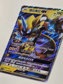 The Pokemon Company Zeraora GX 010/060 SM9a Chinese Holo Lightning Full Art NM - Image 3