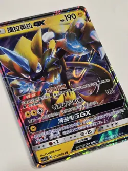 The Pokemon Company Zeraora GX 010/060 SM9a Chinese Holo Lightning Full Art NM - Image 4
