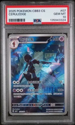 2025 POKEMON SIMPLIFIED CHINESE CBB3 C-GEM PACK VOL 3 07 CERULEDGE - PSA 10 - Image 1