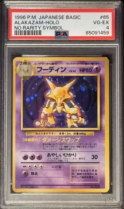 1996 Pocket Monsters - Alakazam Japan Base Set No Rarity Holo Pokemon PSA 4 - Image 1