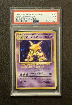 1996 Pocket Monsters - Alakazam Japan Base Set No Rarity Holo Pokemon PSA 4 - Image 3