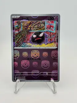 2023 Japanese Pokemon SV2a: 151 Gastly (Master Ball Pattern) 092/165 - Image 1