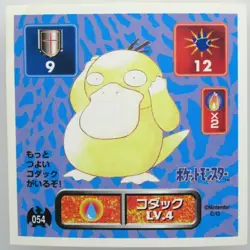 Psyduck 054 1996 Rare Vending Series Illustration Amada Sticker Pokemon - Image 1