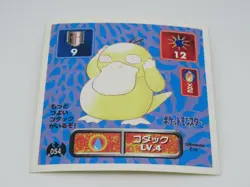 Psyduck 054 1996 Rare Vending Series Illustration Amada Sticker Pokemon - Image 2