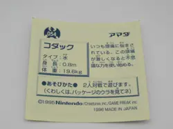 Psyduck 054 1996 Rare Vending Series Illustration Amada Sticker Pokemon - Image 3