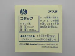 Psyduck 054 1996 Rare Vending Series Illustration Amada Sticker Pokemon - Image 4