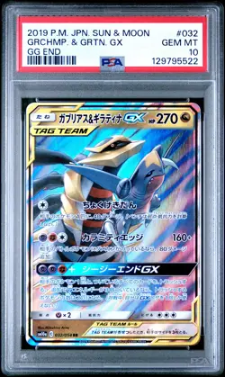 2019 POKEMON JPN SUN & MOON GG END #032 GARCHOMP & GIRATINA GX PSA 10 - Image 1