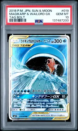 2018 POKEMON JAPANESE SUN & MOON TAG BOLT #019 MAGIKARP & WAILORD GX PSA 10 - Image 1