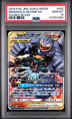 2019 POKEMON JPN SUN & MOON DOUBLE BLAZE #042 MARSHADOW & MACHAMP GX PSA 10 - Image 1