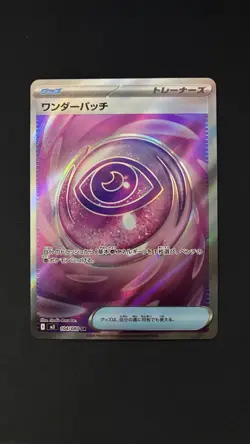 Pokemon TCG Wonder Patch SV3 Secret Rare Full Art Holo 104/080 Japanese - Image 1