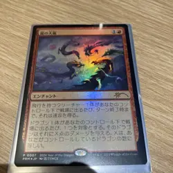 Mtg Dragon'S Great Storm Japan Edition Promo Foil - Image 1