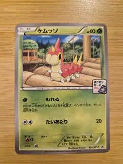Pokemon TCG Wurmple 128/XY-P XY Japanese Gym Promo Card - Image 1