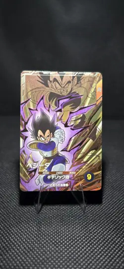 Vegeta - SDV8-DPUR2 PUR - Dragon Ball Super Divers Card Japanese - Image 1
