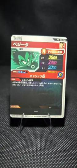Vegeta - SDV8-DPUR2 PUR - Dragon Ball Super Divers Card Japanese - Image 2