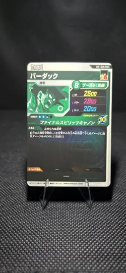 Bardock - SDV8-DPUR3 PUR - Dragon Ball Super Divers Card Japanese - Image 2