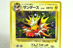 Pokemon Card TCG Jolteon No.135 Holo Rare Old Back Jungle 1997 Japanese MP Swirl - Image 2