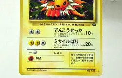 Pokemon Card TCG Jolteon No.135 Holo Rare Old Back Jungle 1997 Japanese MP Swirl - Image 3