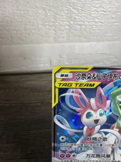 Pokemon TCG Gardevoir & Sylveon GX TAG TEAM CHINESE 072/150 RR Holo NM - Image 2