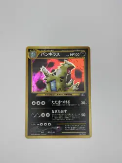 Pokemon TCG Tyranitar #248 Holo Rare Neo Discovery Japanese Edition - Image 1