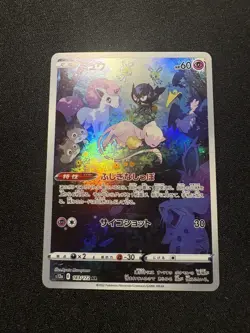 Pokemon Mew AR 183/172 S12a Japanese VSTAR UNIVERSE TCG #3 - Image 1
