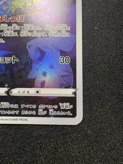 Pokemon Mew AR 183/172 S12a Japanese VSTAR UNIVERSE TCG #3 - Image 4