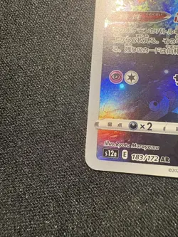Pokemon Mew AR 183/172 S12a Japanese VSTAR UNIVERSE TCG #3 - Image 5