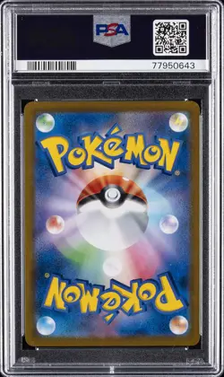 2021 POKEMON JAPANESE SWORD & SHIELD VMAX CLIMAX #187 FULL ART/CHARIZARD PSA 10 - Image 2