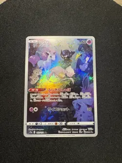 Mew AR 183/172 S12a Japanese VSTAR UNIVERSE Pokemon TCG - Image 1