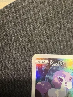 Mew AR 183/172 S12a Japanese VSTAR UNIVERSE Pokemon TCG - Image 3